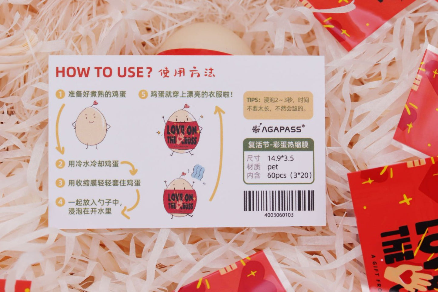 復活節熱縮復活蛋膜套|約翰福音11:25・復活盼望|兒童主日學・親子DIY・傳福音工具