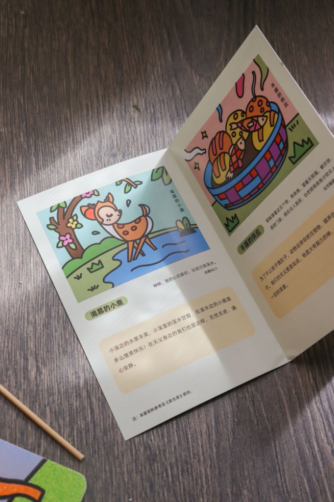 光明之子兒童藝術沙畫SET (簡體版)|親子靈修|主日學禮物・DIY創作