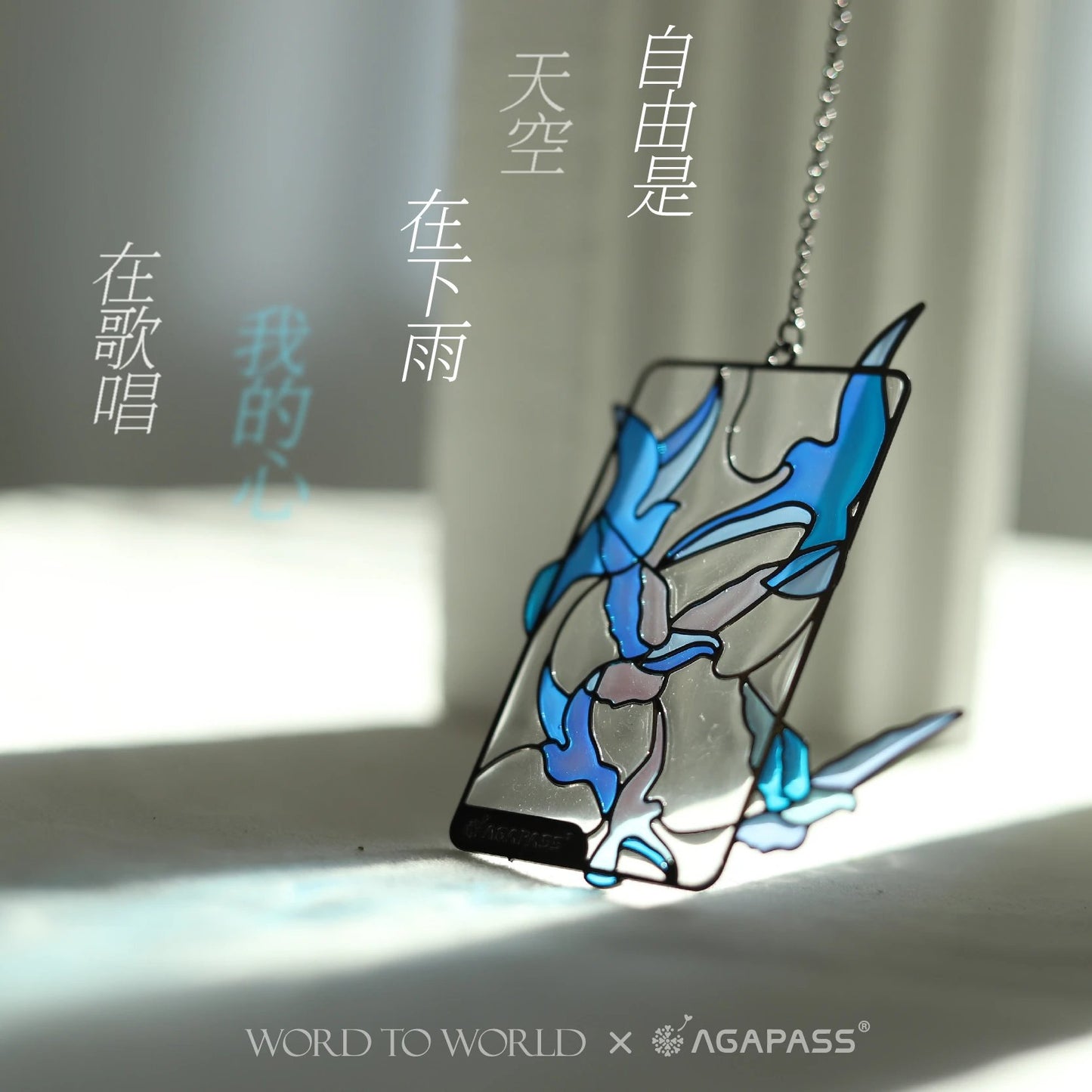 雲端飛鳥 金屬鏤空書籤禮盒|詩篇119:89・話語永恆|自由翱翔・藍色漸層・WORD TO WORLD系列
