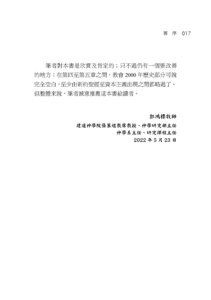 金錢真重要:信仰.生命.財富|整合職場神學・平衡金錢觀|保羅史蒂文斯・林凱|基督徒必讀