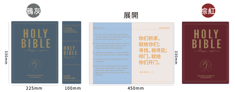 信 FAITH 書型禱告墊|馬可福音9:23・凡事都能|聖經造型・可折疊・洗禮喬遷禮物・附收納袋