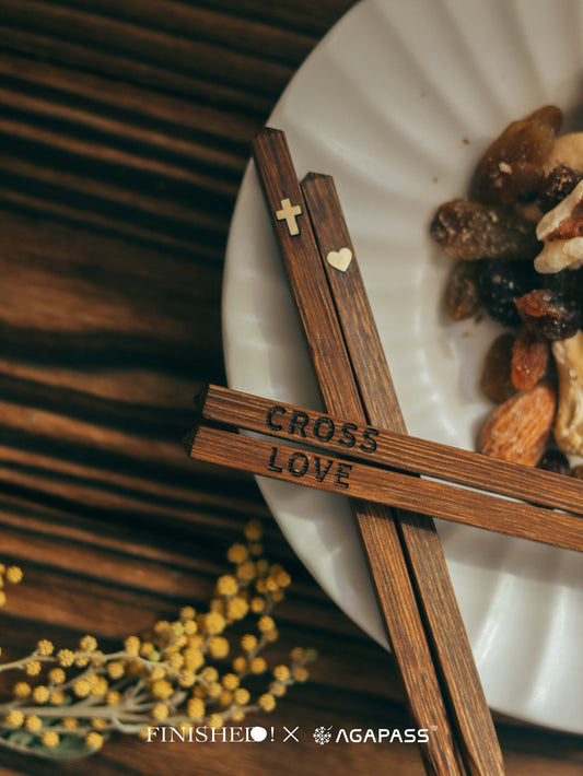 聖經木筷禮盒|一餐一恩典|雞翅木鑲銅・十字架與愛・五餅二魚設計