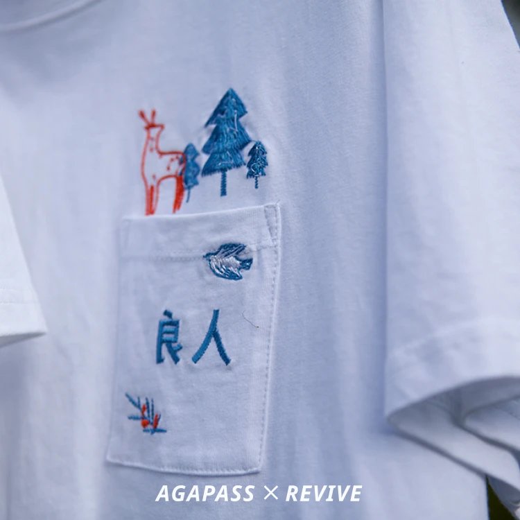 雅歌良人佳偶情侶T恤 【甦醒 REVIVE】系列|文青刺繡・聖經告白・純棉透氣|情人節禮物・教會情侶裝
