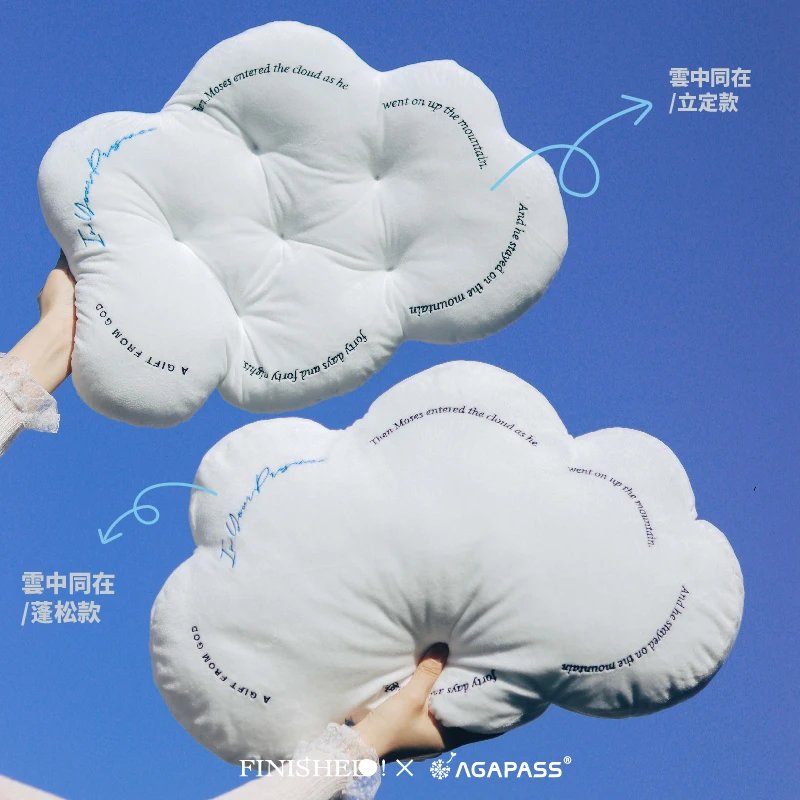 雲中同在 雲朵祈禱墊|出埃及記24:18・進入聖所|曠野敬拜・蓬鬆款/立定款・榻榻米靈修墊
