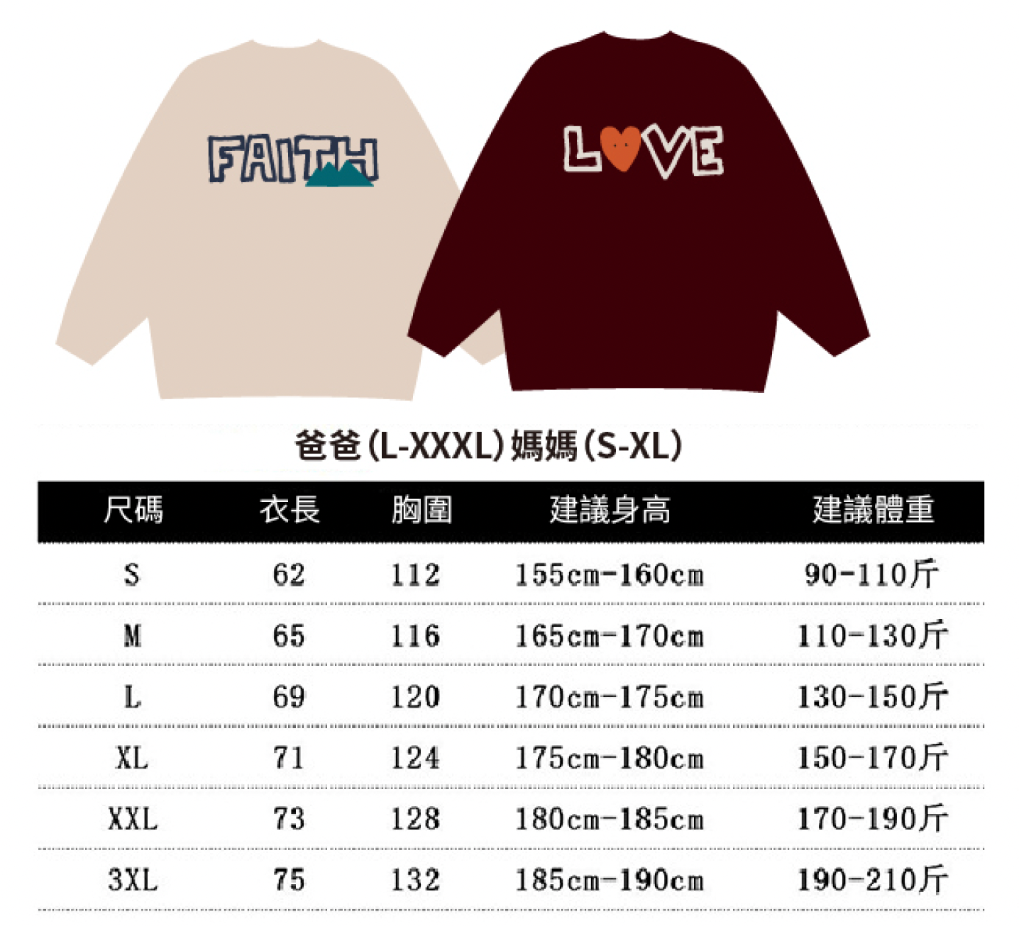 Faith Hope Love 親子裝 (成人女) (紅色)|哥林多前書13:13・家庭見證|牛奶絲・家庭營會服