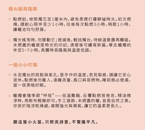 HAR SINAI 西奈山雲朵香氛蠟燭|出埃及記24:18・聖山同在|白水泥燭台・鼠尾草聖香・靜默祭壇