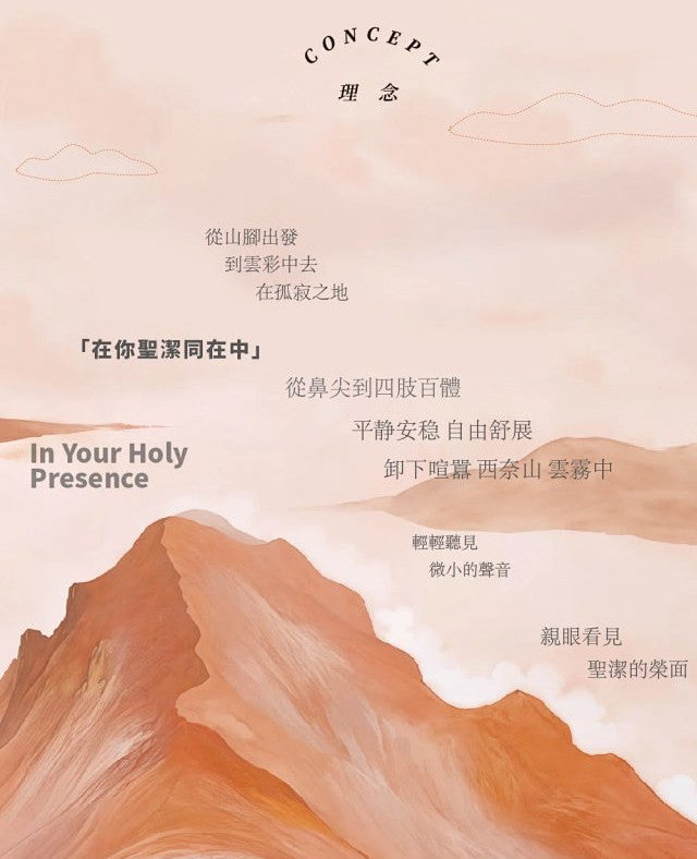 HAR SINAI 西奈山雲朵香氛蠟燭|出埃及記24:18・聖山同在|白水泥燭台・鼠尾草聖香・靜默祭壇