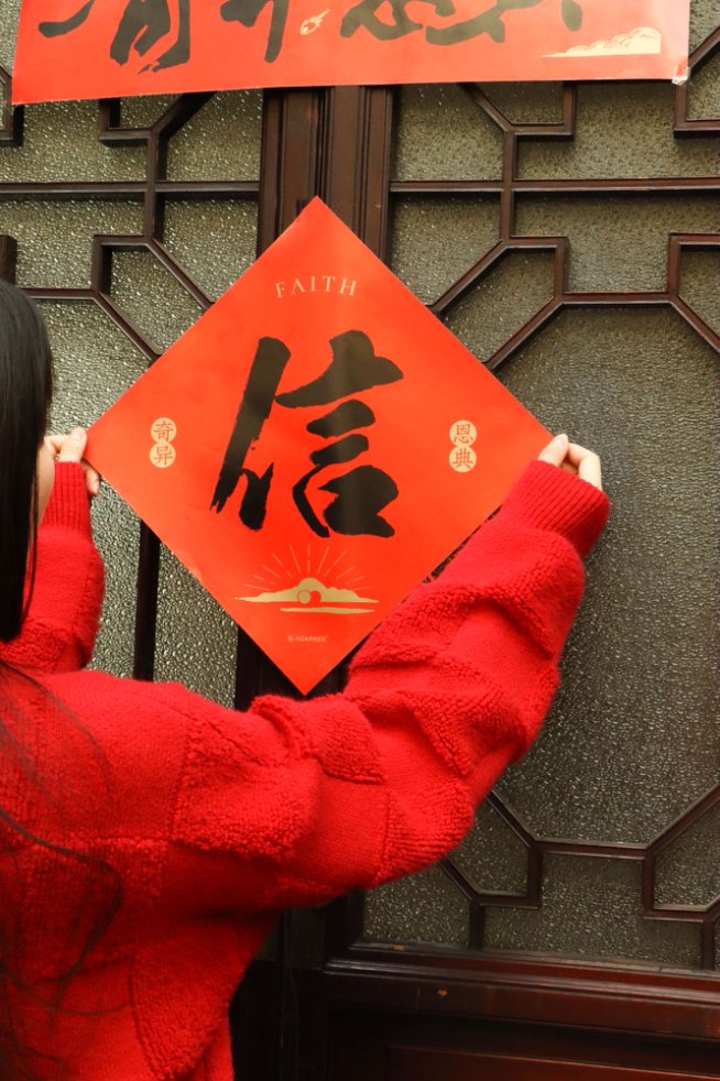 連年蒙福 春節對聯｜入戶門裝飾・做光做鹽祝福 (新歲蒙福 / 奇異恩典款) (大) (簡體版)
