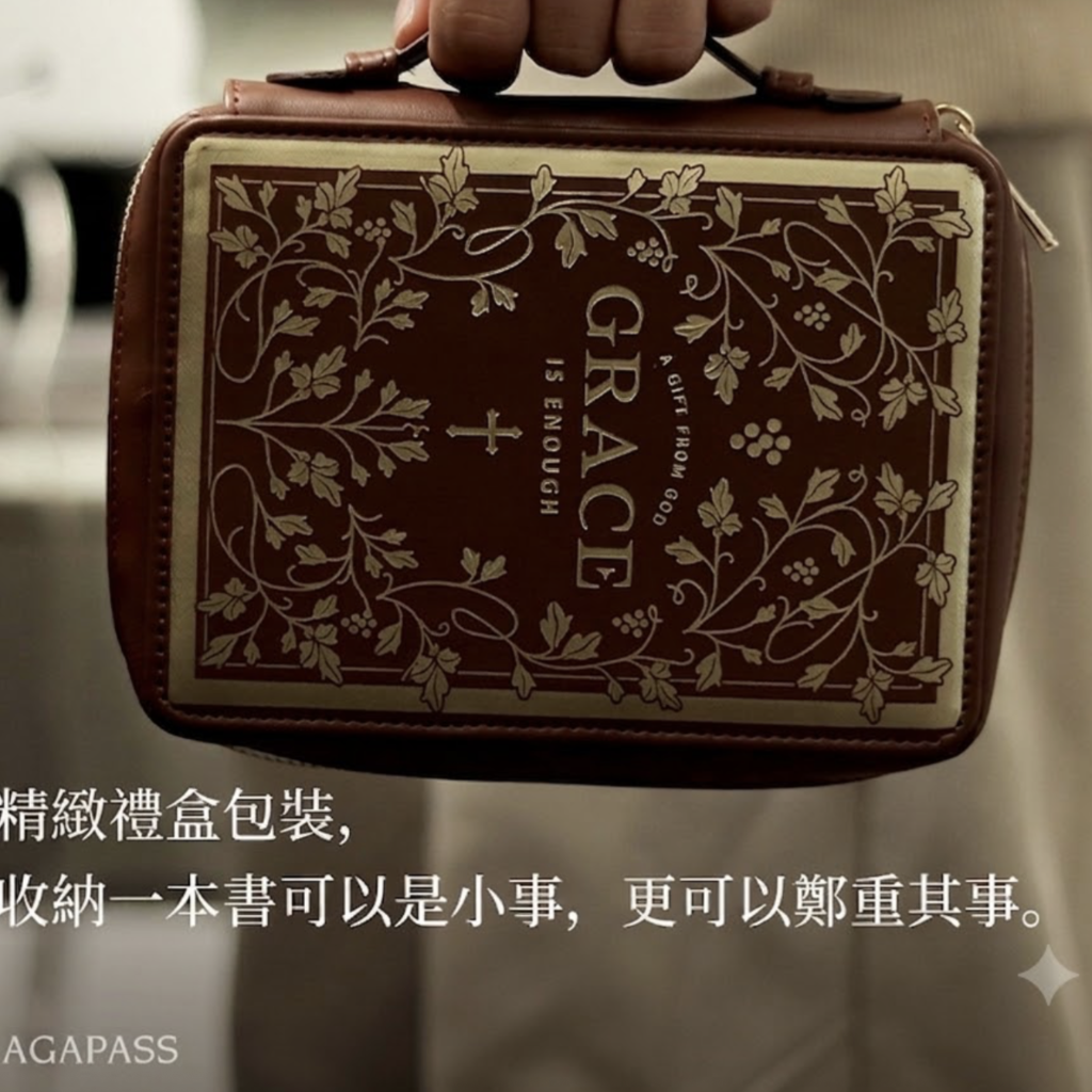 GRACE 聖經收納包｜哥林多後書12:9・恩典夠用｜收納閱讀・隨身攜帶