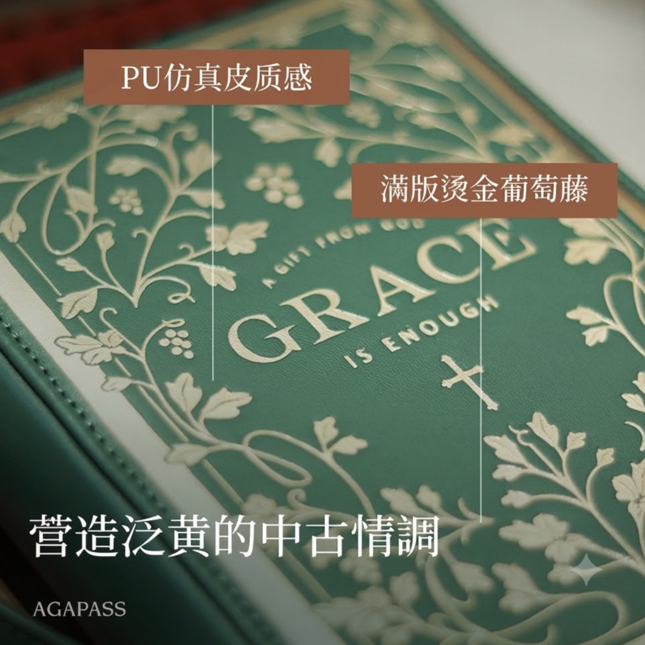 GRACE 聖經收納包｜哥林多後書12:9・恩典夠用｜收納閱讀・隨身攜帶