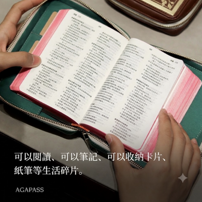 GRACE 聖經收納包｜哥林多後書12:9・恩典夠用｜收納閱讀・隨身攜帶