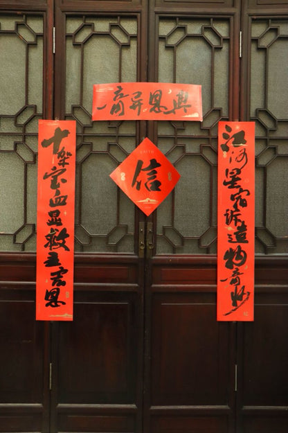 連年蒙福 春節對聯｜入戶門裝飾・做光做鹽祝福 (新歲蒙福 / 奇異恩典款) (大) (簡體版)