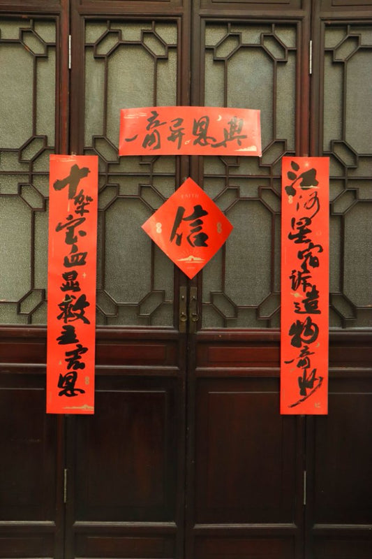 連年蒙福 春節對聯｜入戶門裝飾・做光做鹽祝福 (新歲蒙福 / 奇異恩典款) (大) (簡體版)