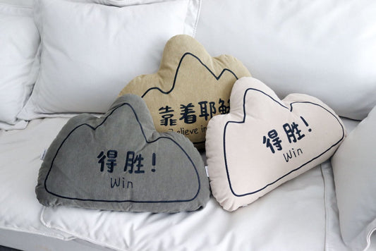 靠著耶穌抱枕｜詩篇18:2・我的靠山｜燈芯絨雙面繡・辦公室/車載靠枕・三色可選  (簡體版)