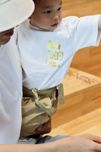 「祂的產業」純棉TEE (白色) (簡體版)｜詩篇127:3・兒女是耶和華的賞賜｜兒童營會・純棉