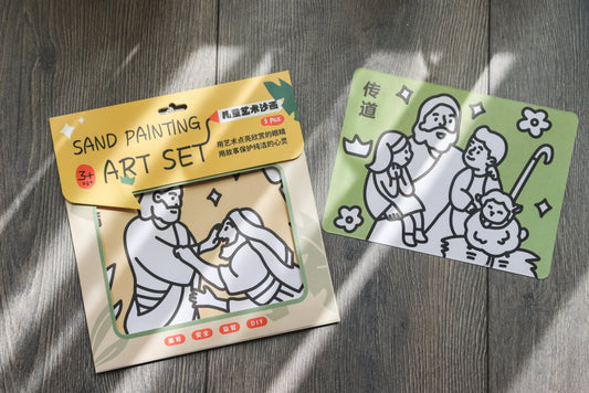 耶穌的工作兒童藝術沙畫SET (簡體版)｜一套五幅・聖經榜樣DIY｜主日學禮物・親子靈修・創意學習