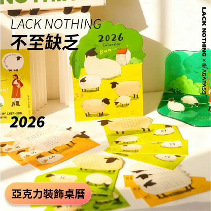 2026 詩篇23篇不至缺乏裝飾桌曆｜ Psalm 23・應許豐盛｜亞克力座+多功能設計・青草地主題・信仰禮物