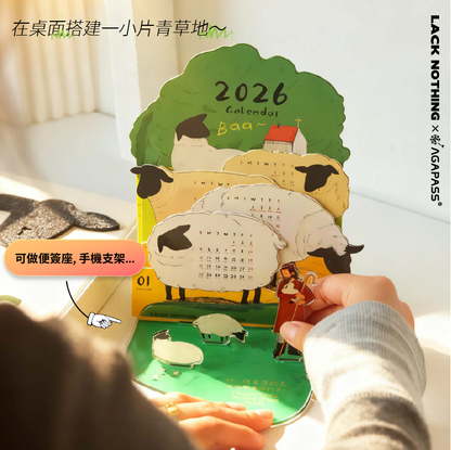 2026 詩篇23篇不至缺乏裝飾桌曆｜ Psalm 23・應許豐盛｜亞克力座+多功能設計・青草地主題・信仰禮物