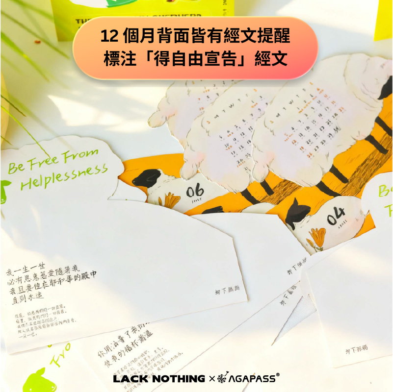 2026 詩篇23篇不至缺乏裝飾桌曆｜ Psalm 23・應許豐盛｜亞克力座+多功能設計・青草地主題・信仰禮物