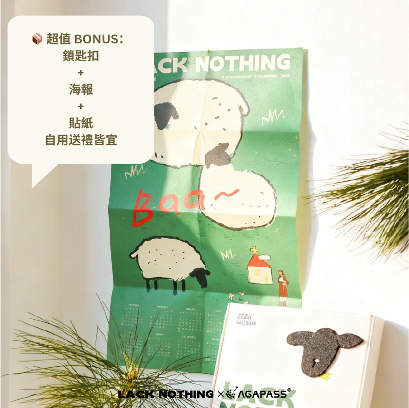 2026 詩篇23篇不至缺乏裝飾桌曆｜ Psalm 23・應許豐盛｜亞克力座+多功能設計・青草地主題・信仰禮物