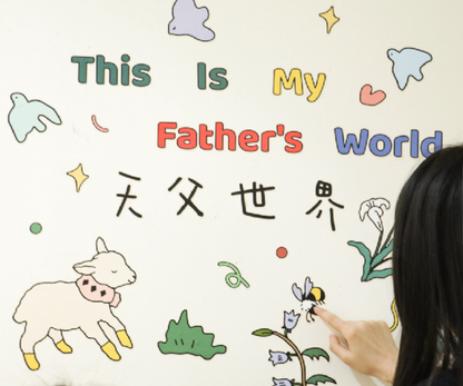 祂愛永不變DIY牆貼 (每套 4 張)｜耶利米書31:3・永恆之約｜親子創作・兒童房祝福