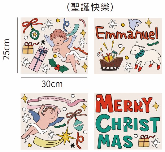 CHRISTMAS 靜電窗貼｜聖誕快樂・與你同在｜免膠自黏・窗戶佈置・鏡面裝飾・福音預工
