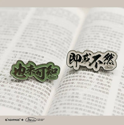 「即或不然」「 也未可知」文字胸針｜但以理書3:18・信心的宣告｜營會禮物・鋅合金徽章・畢業祝福