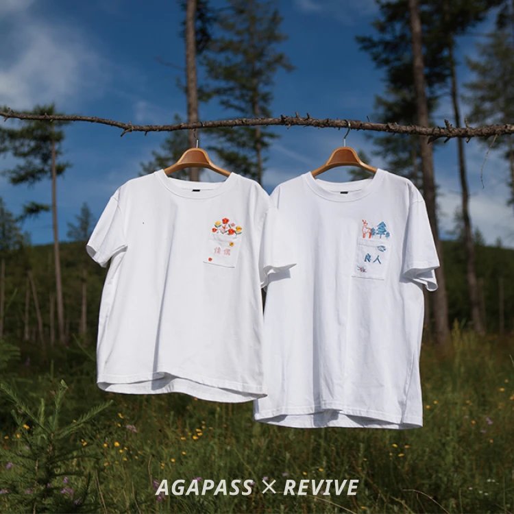 雅歌良人佳偶情侶T恤 【甦醒 REVIVE】系列｜文青刺繡・聖經告白・純棉透氣｜情人節禮物・教會情侶裝