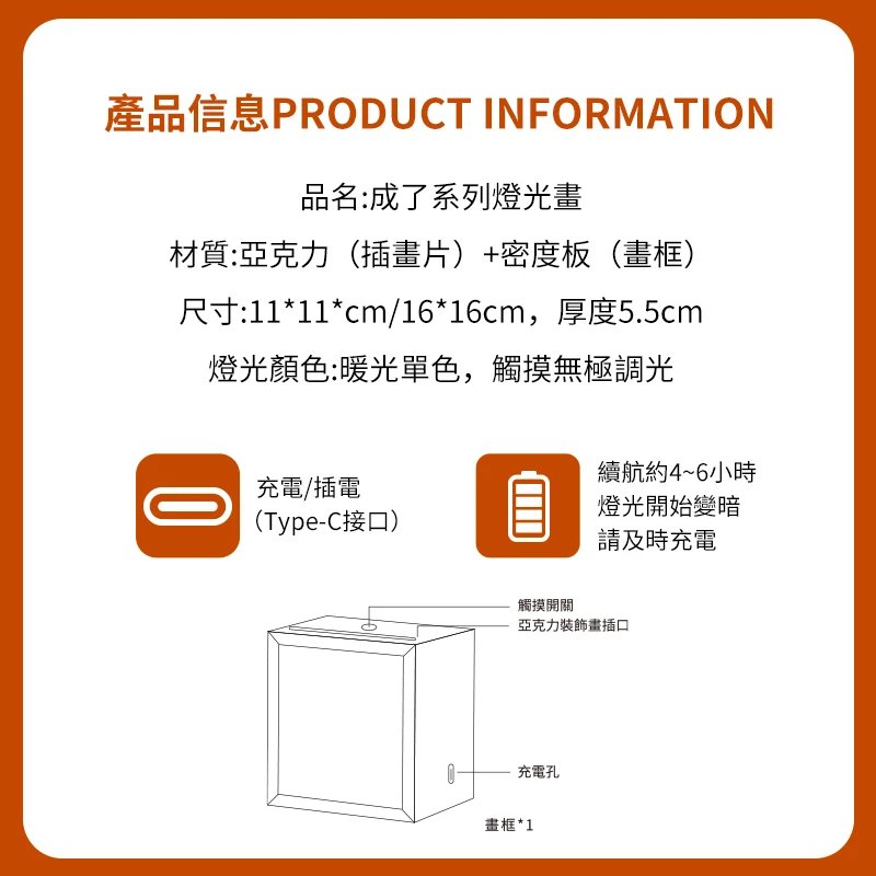 「在他毫無黑暗」治癒燈光畫｜約翰福音8:12・生命之光｜觸控調光・案頭裝飾・內室祈禱伙伴