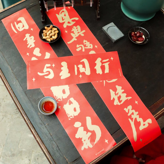 連年蒙福 春節對聯｜入戶門裝飾 (與主同行 / 作鹽作光款)  (小) (簡體版)