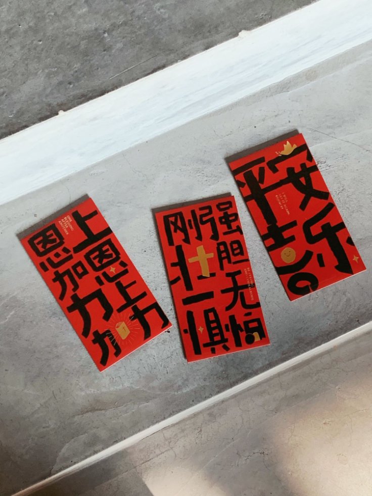 連年蒙福 春節利是封 6+1 套裝 (簡體版) ｜福音祝福・恩典傳遞｜雙款設計・賀年聖禮