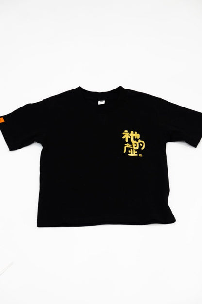 「祂的產業」純棉TEE (黑色) (簡體版)｜詩篇127:3・兒女是耶和華的賞賜｜兒童營會・純棉