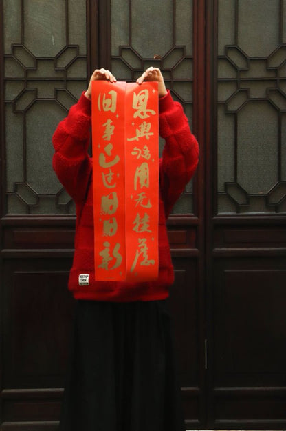 連年蒙福 春節對聯｜入戶門裝飾 (與主同行 / 作鹽作光款)  (小) (簡體版)