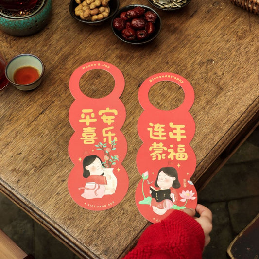連年蒙福 春節門掛 (一套2款)(簡體版)｜屬天祝福｜新年裝飾・喬遷禮・經文門彩