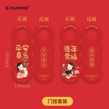連年蒙福 春節門掛 (一套2款)(簡體版)｜屬天祝福｜新年裝飾・喬遷禮・經文門彩
