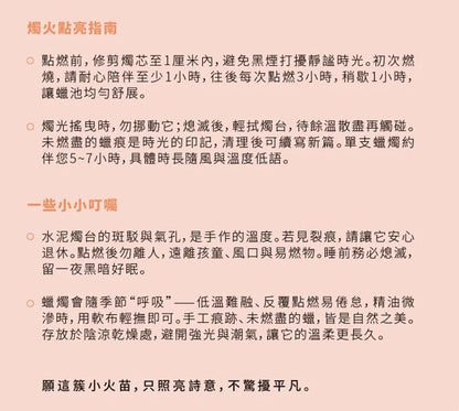 HAR SINAI 西奈山雲朵香氛蠟燭｜出埃及記24:18・聖山同在｜白水泥燭台・鼠尾草聖香・靜默祭壇